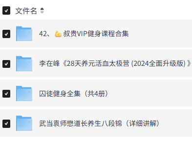 vip的健身锻炼视频