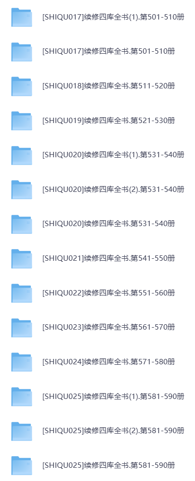 《四库全书》 最全整理共 79338 卷华夏文化瑰宝稀缺资源