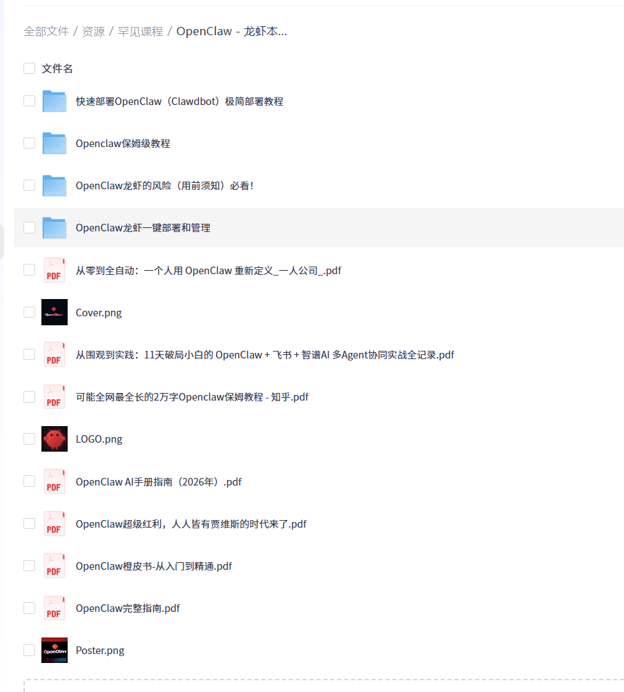 OpenClaw - 龙虾本虾 原始龙虾 的教程 还有安装版本